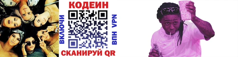Codein напиток Lean (лин)  Дальнереченск 