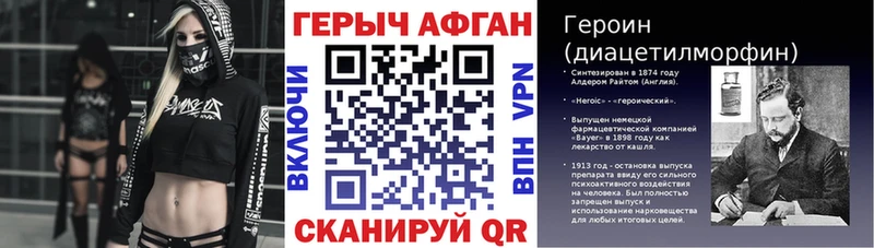 ГЕРОИН VHQ  Дальнереченск 