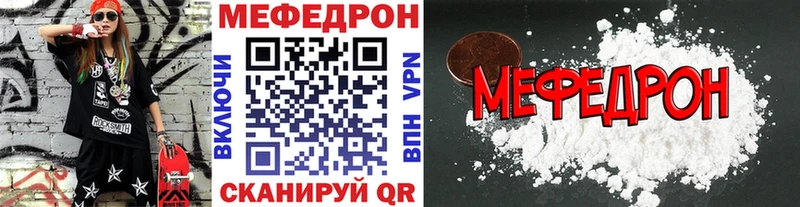 это клад  Дальнереченск  МЯУ-МЯУ mephedrone 