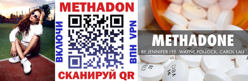 МЕТАДОН methadone  Дальнереченск 