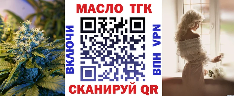 ТГК жижа  МЕГА сайт  Дальнереченск 